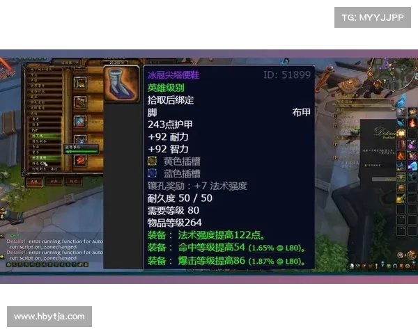 魔兽世界怀旧服:装备升级,武器为核心